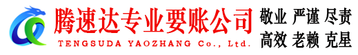仁化讨债公司