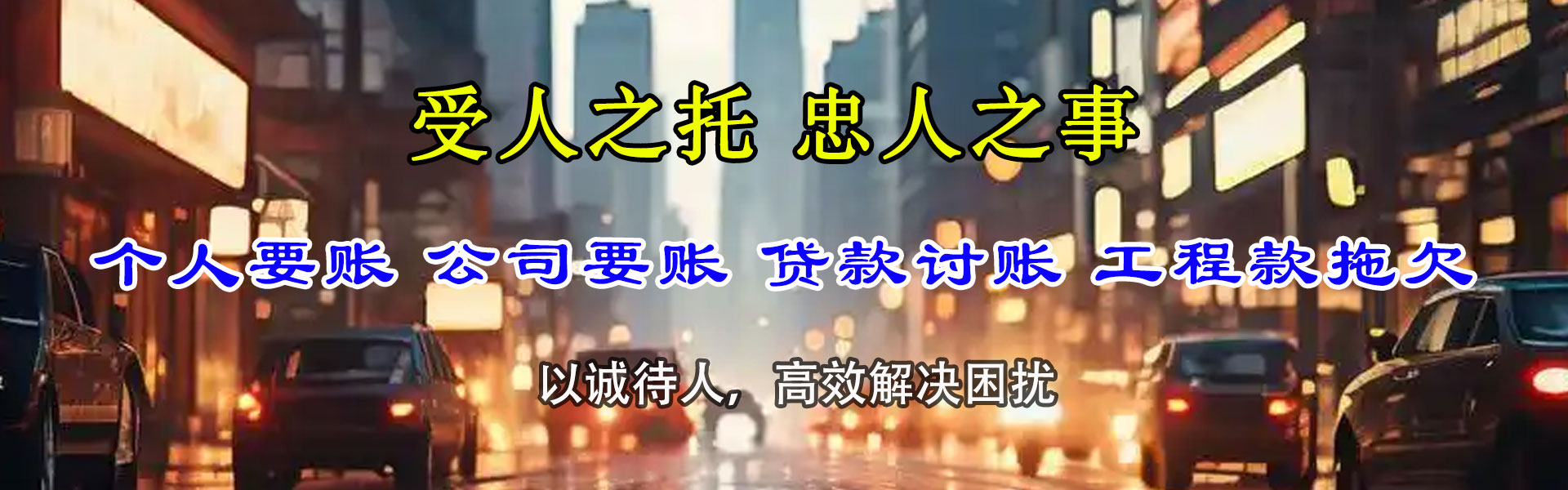 仁化收债公司